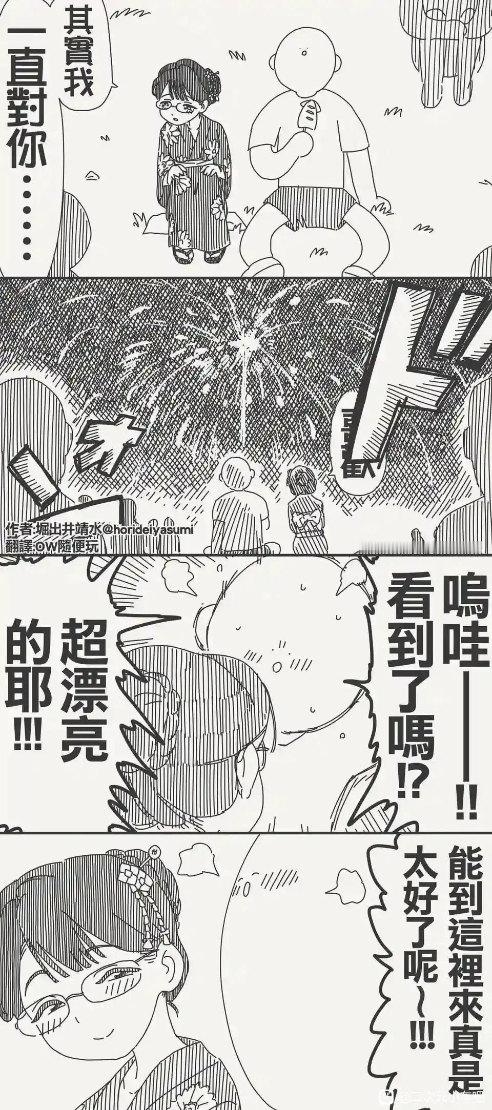 其实我一直对你。。 ​​​