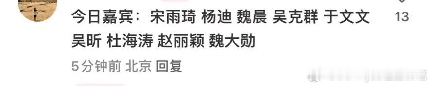 #赵丽颖又去了张杰演唱会#赵丽颖又去看张杰演唱会了！#赵丽颖又去看张杰演唱会了#