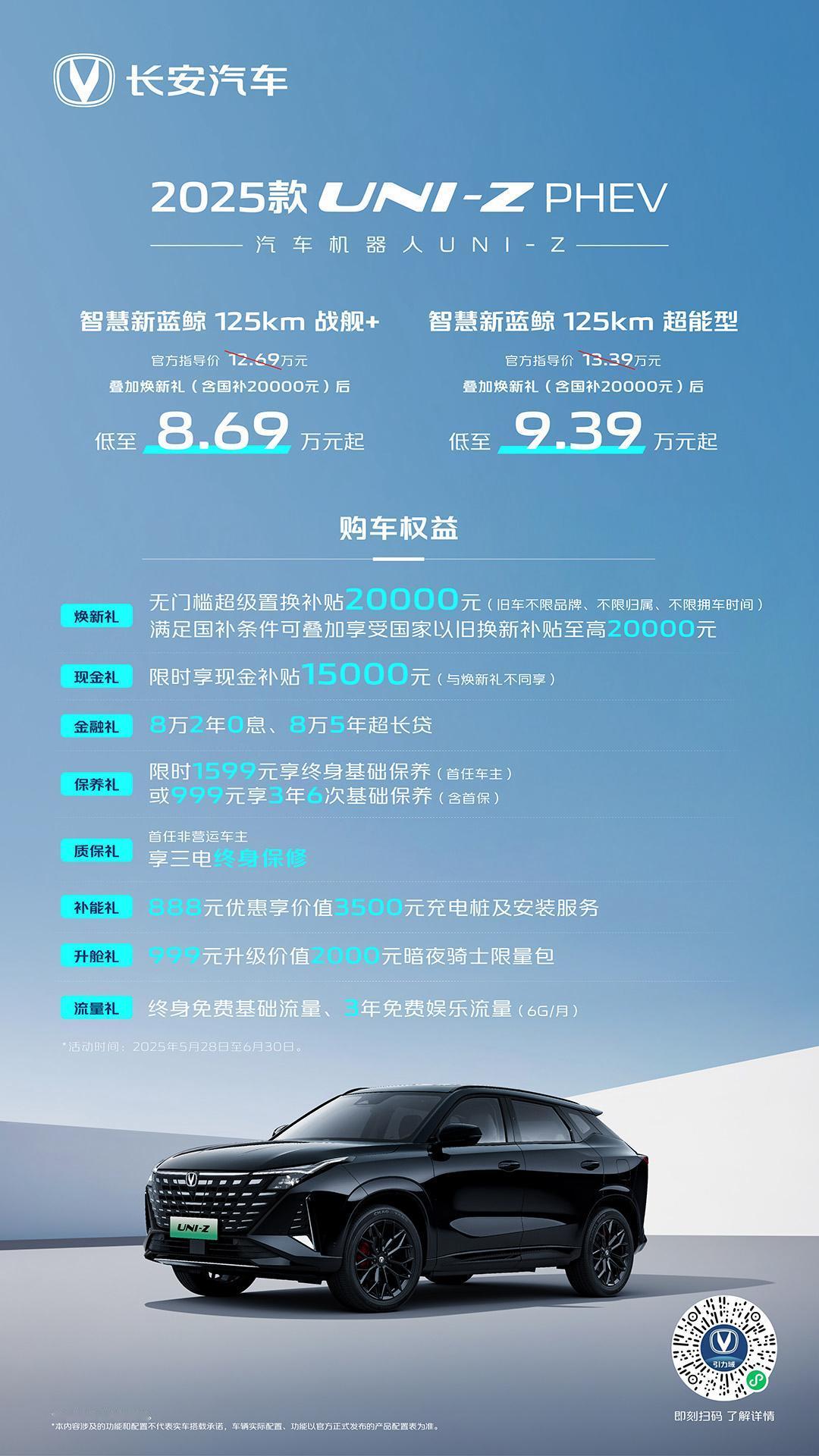 扁平化定价，只有高配和低配，高低配相差仅几千元。没有太多套路。
新能源PHEV版