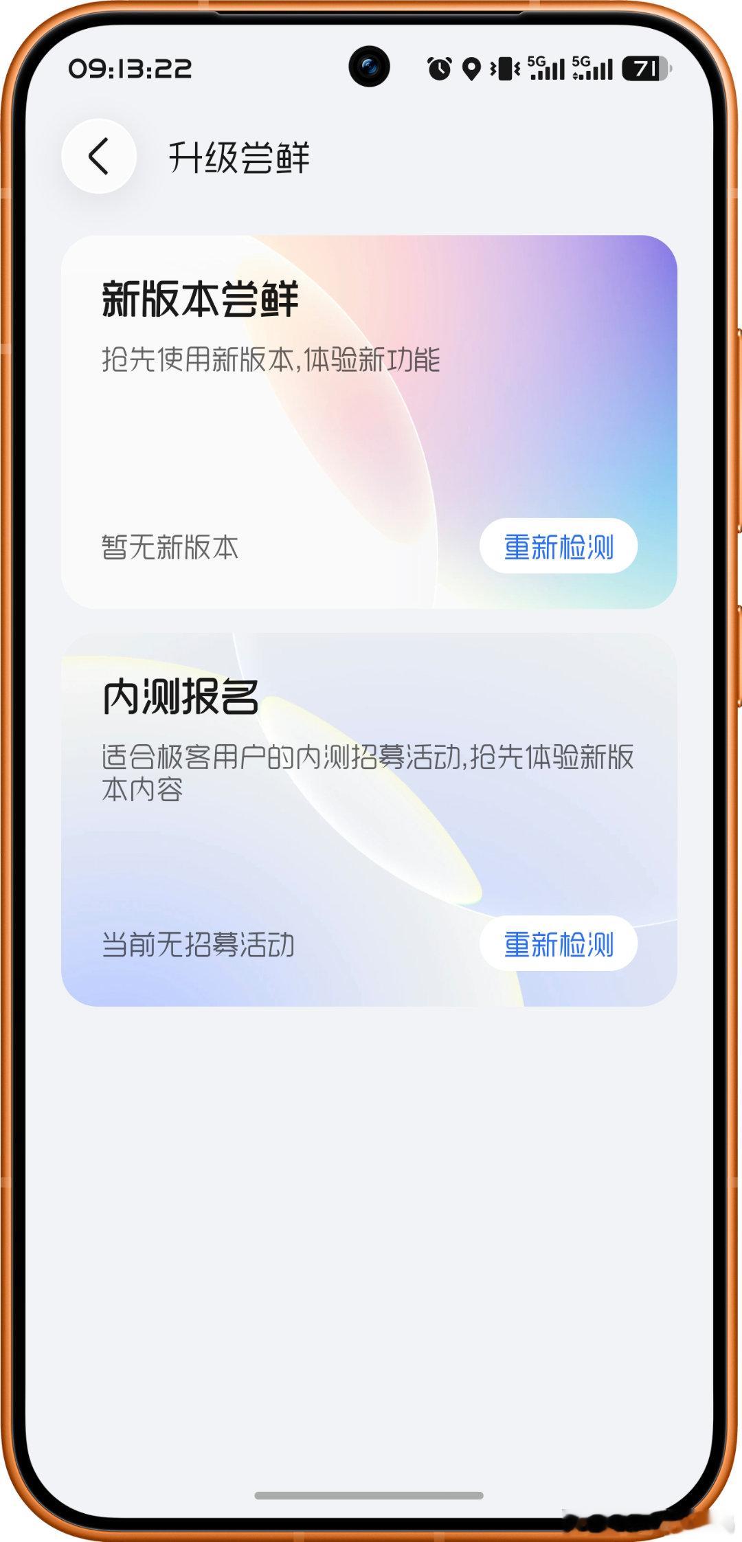 今天下午2点半，荣耀Magic9正式发布，我觉得今晚MagicOS11的110版