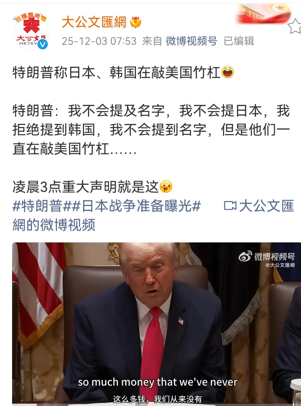 特朗普也是很懂语言艺术的。国运这东西你还真要信，左手给你一个特朗普，右手给你一个