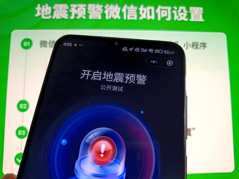 微信上新地震预警功能，超实用！先说说开启方法，打开微信搜索“地震预警”小程序，点