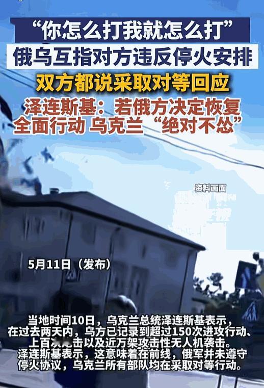 [浮云]5月10日乌军那边火炮、火箭炮、迫击炮、坦克轮番上阵，朝着俄军阵地一通猛