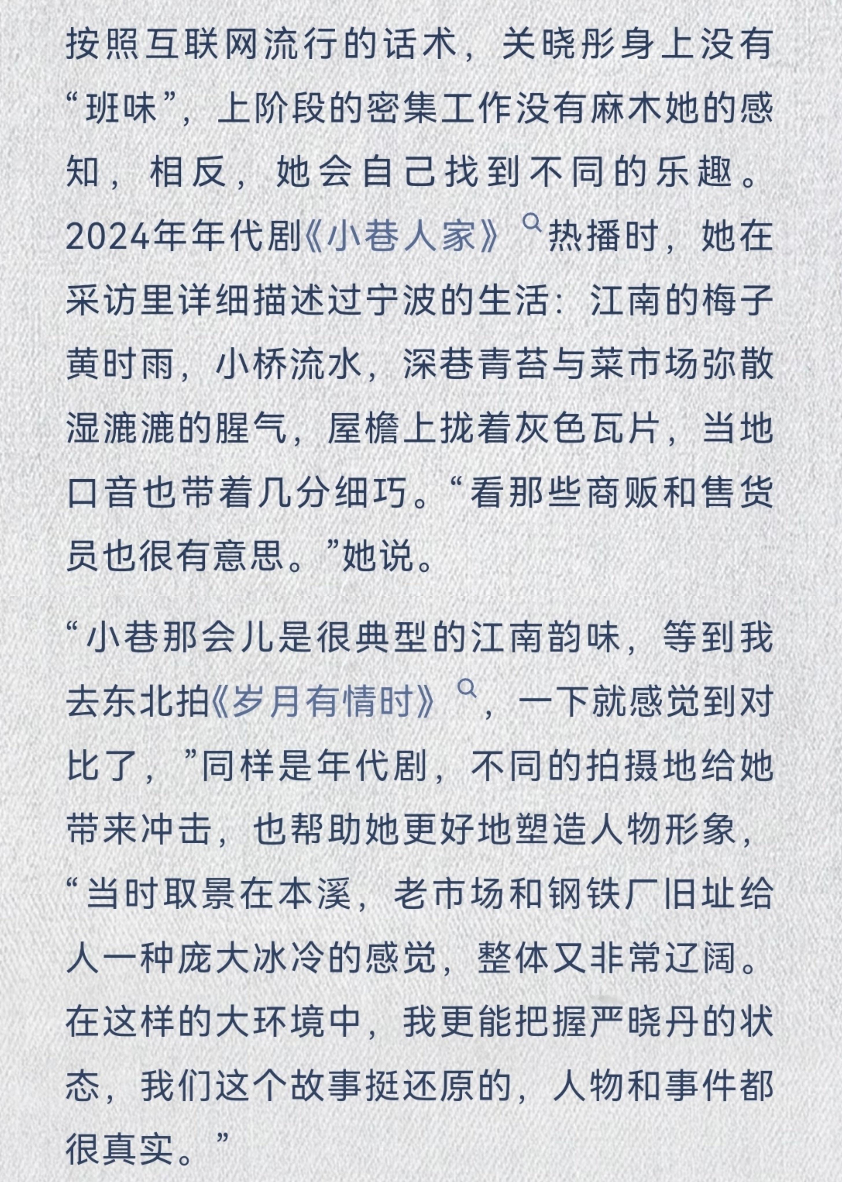 关晓彤说古偶现偶年代剧都接受红秀杂志采访：趁着我还年轻，我也喜欢拍戏，能拍就拍一