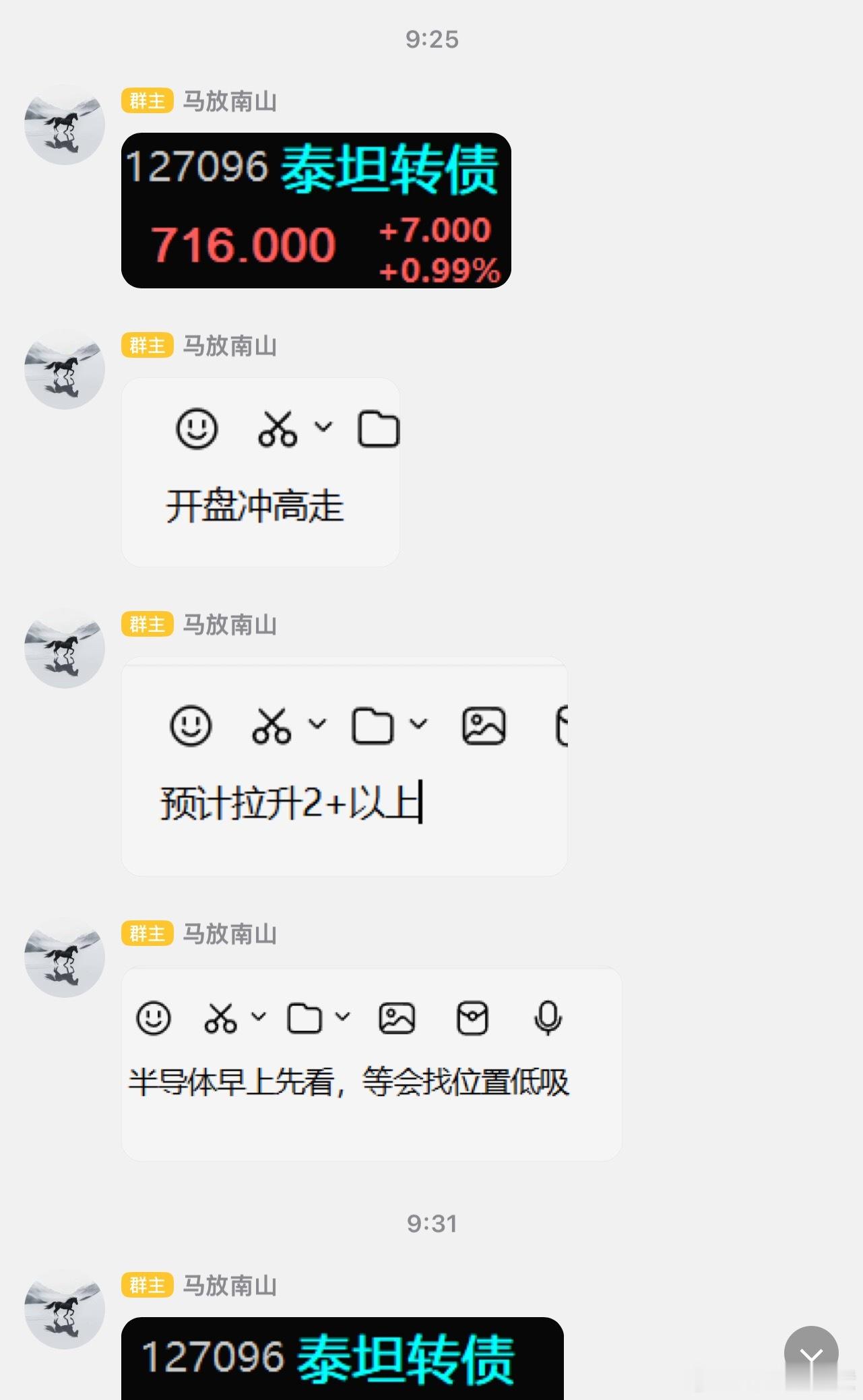 现在的行情就是电风扇行情、泰坦早盘小冲了一下，路维半导体反抽失败，小绿跑了，声讯