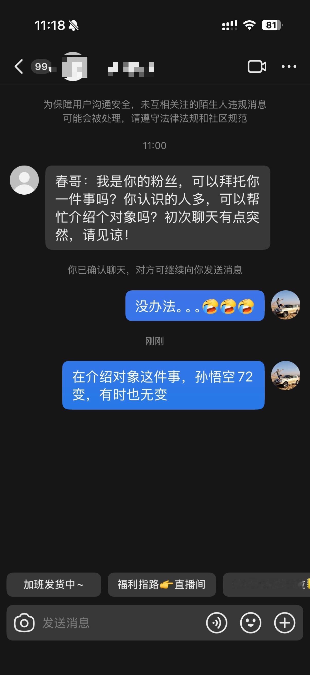 画风越来越有意思：孙悟空72变，粉丝的这些需求，老猴是81变或者144变都无能为