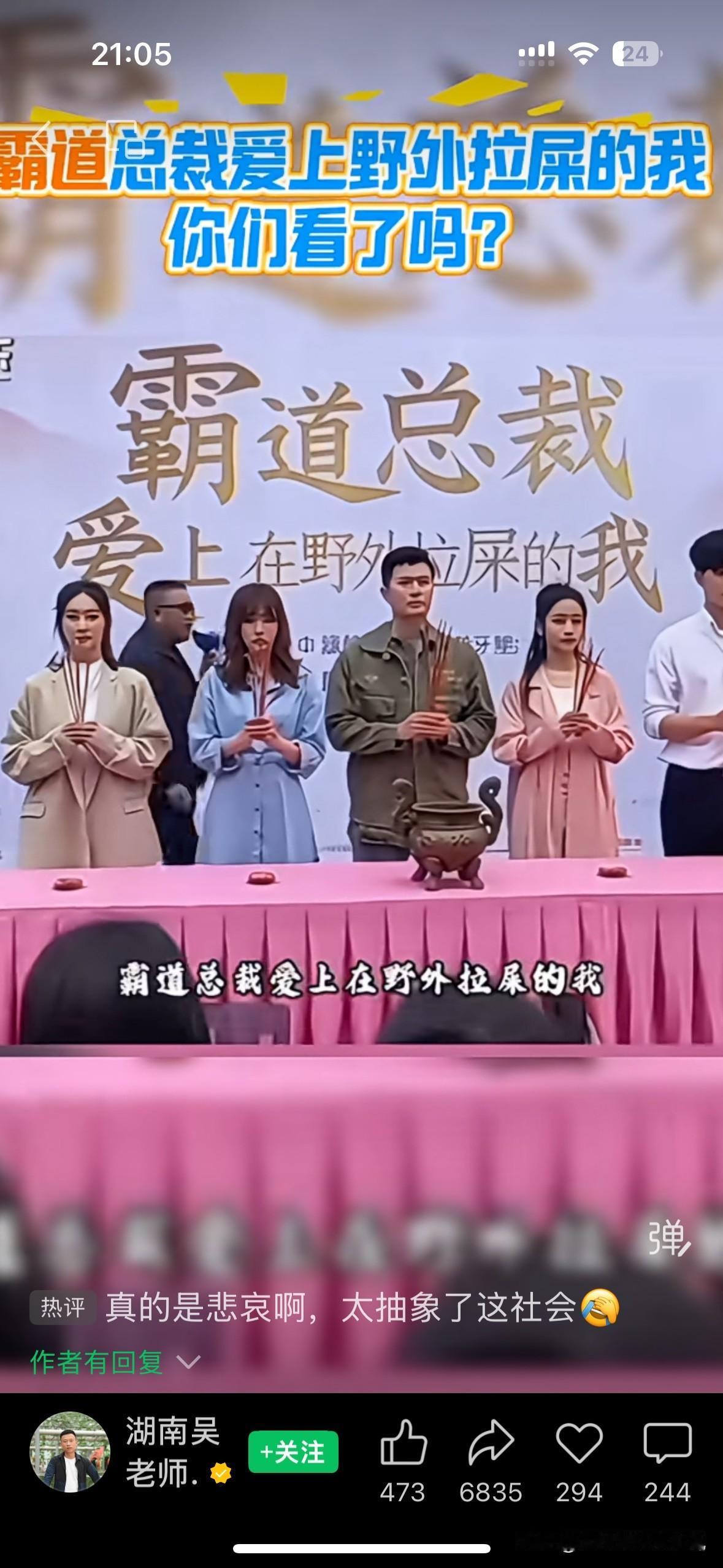 靠！这年头霸道总裁除了爱上绝经的她、爱上保洁的她，这一次又要爱上在野外拉屎的她！