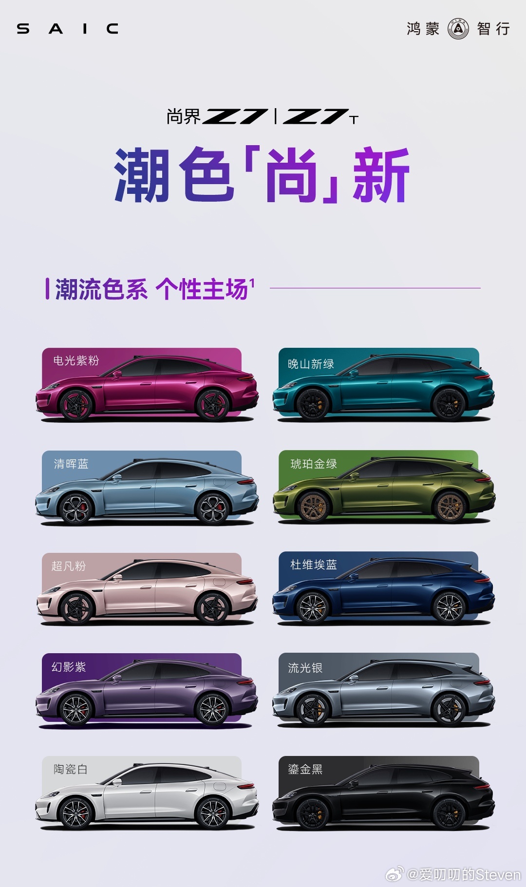 这次可选择真多，眼花缭乱。第一选择是流光银+黑曜，第二选择是超凡粉+驭风（粉）。