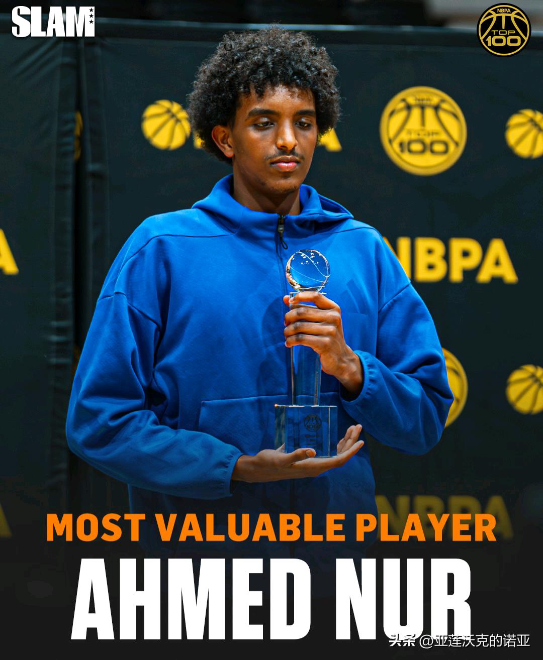 前锋Ahmed Nur荣获NBPA百强训练营MVP，赛事场均得到14.8分7篮板