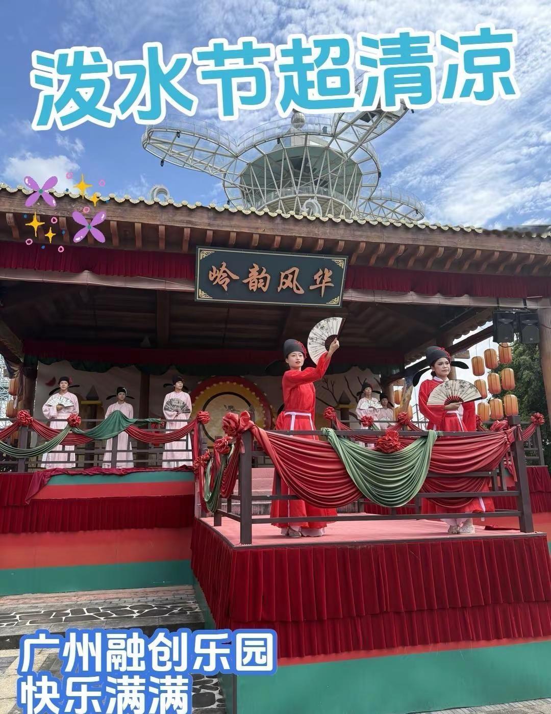 NPC互动🎭沉浸感拉满。六月去广州融创乐园，真的被“超给荔”氛围包住了🍃泼水