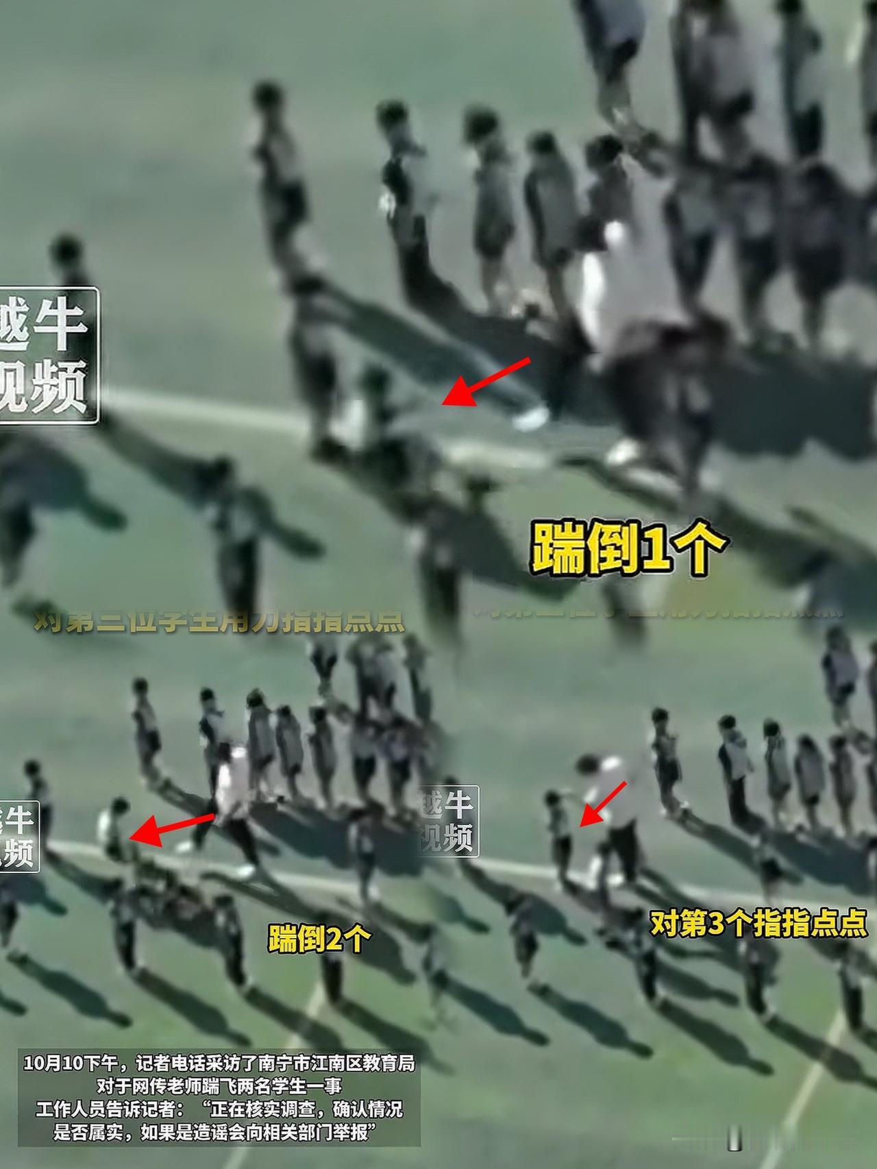 说实在的，
现在的学生可不敢随便管，
打人老师已被教育局开除。

10月9号，广