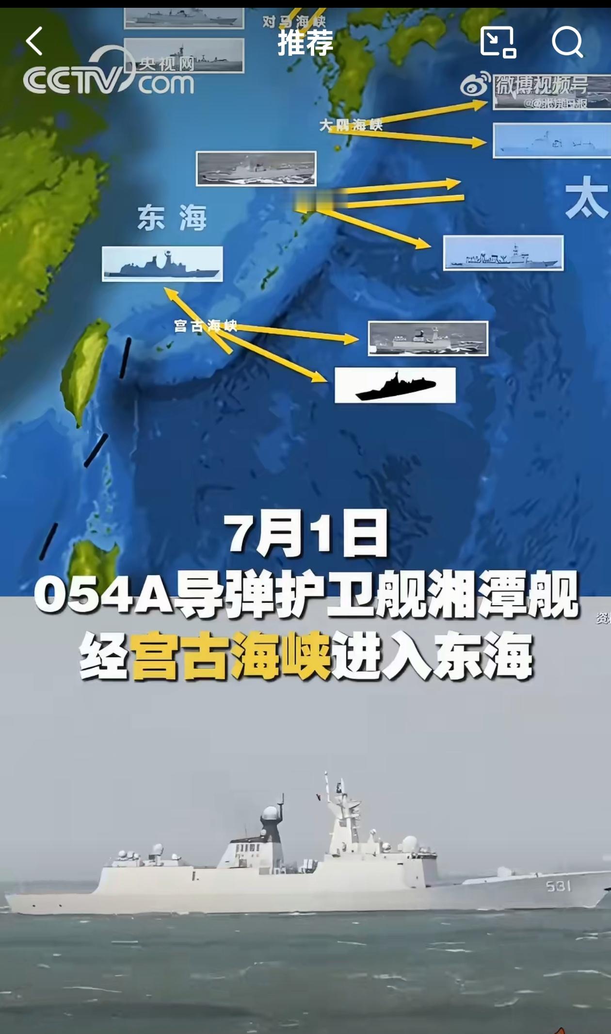 日方演习链将被中国海军逐个打破都是我们可以合理合法用的海峡！ 