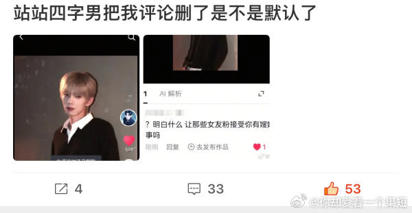 2659王中王绝配呀，一个取消赞一个删评，这是双方默认了吗？ 