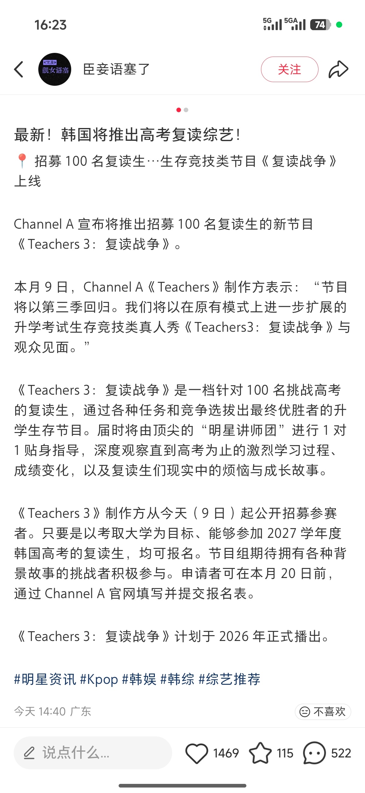 韩国人是文娱天才吧，居然还有高考复读综艺你别说我还挺想看的