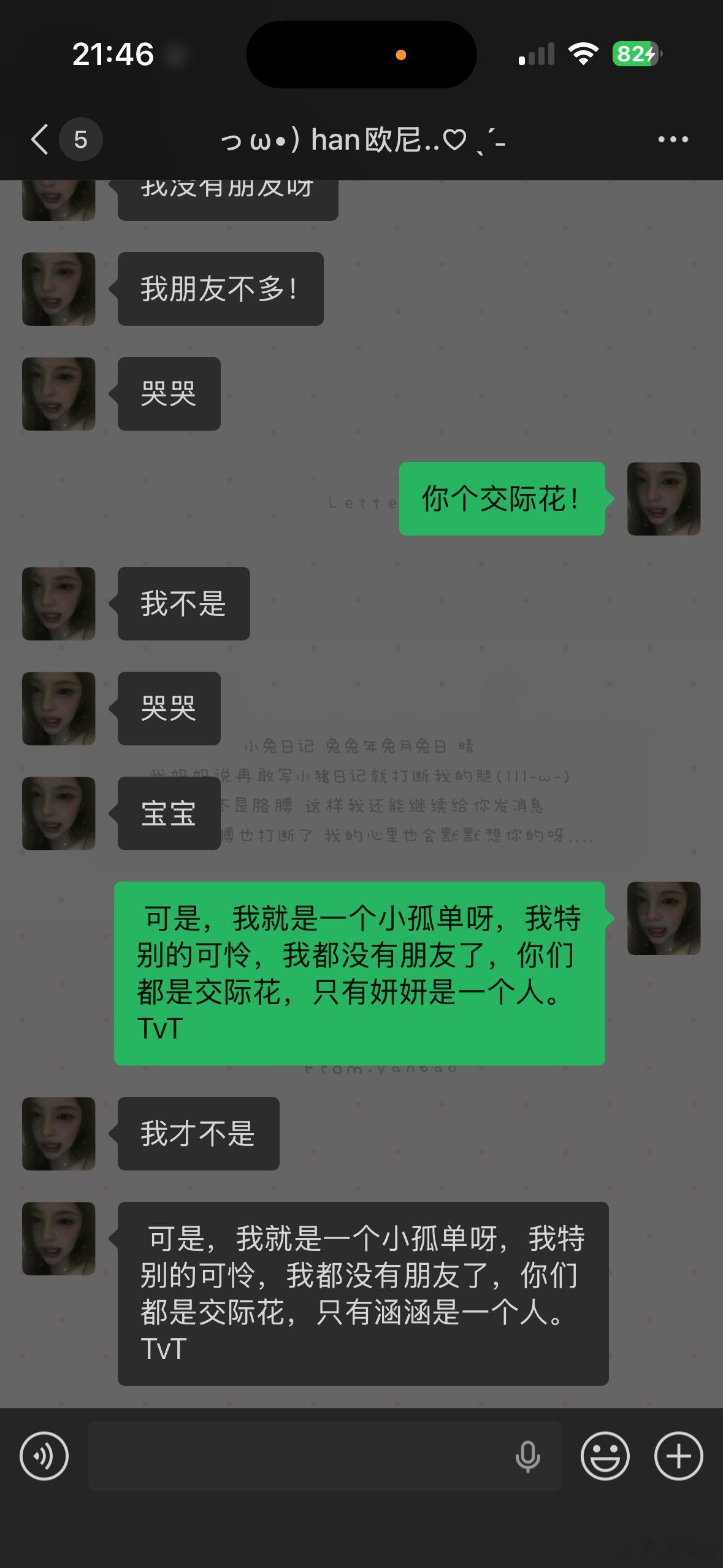 你如果没了我还能活的话 那你肯定不是真的喜欢我！