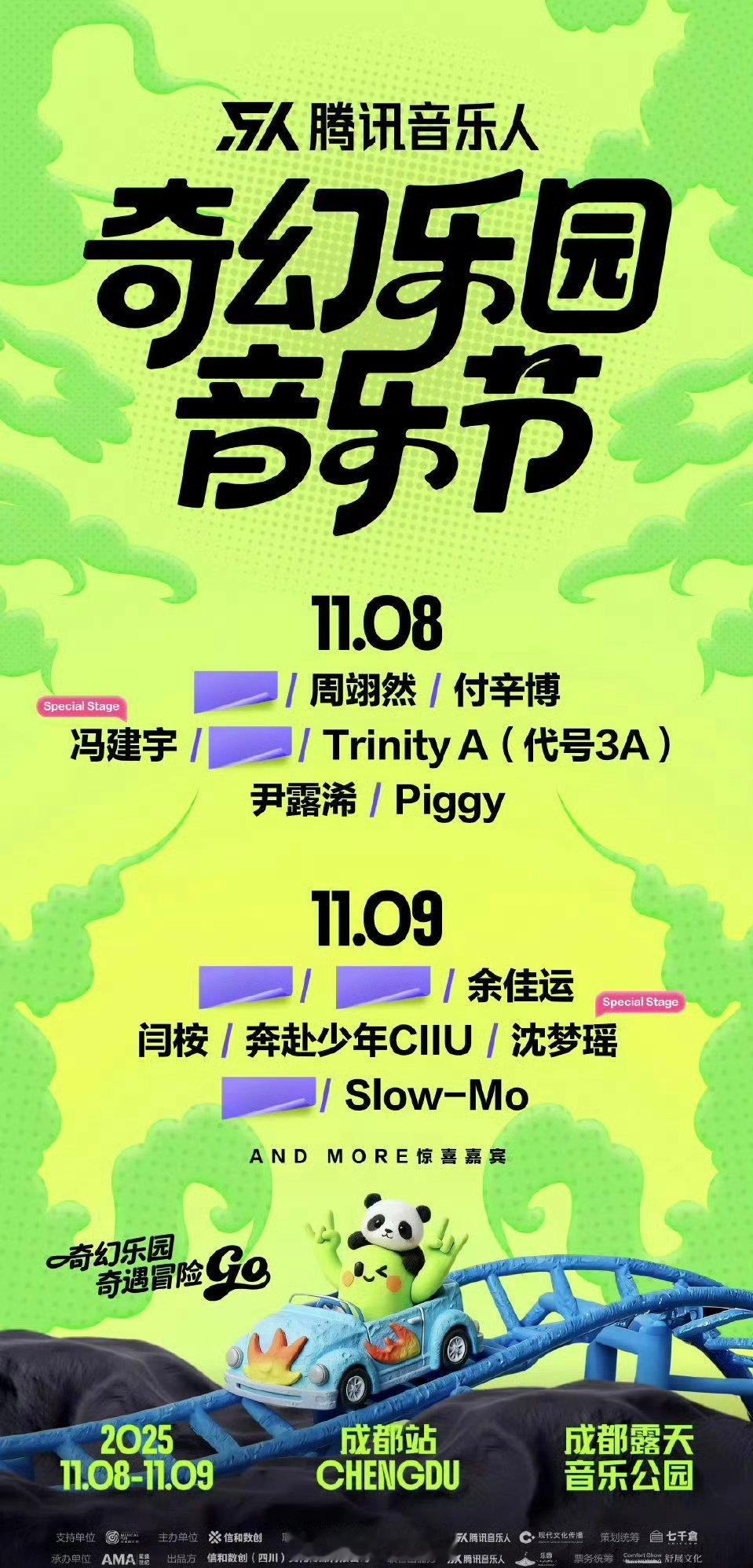 周翊然又有音乐节舞台了[yeah] ​​​