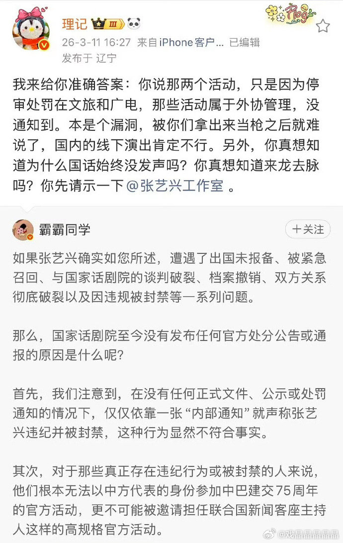 张艺兴粉丝杠理记真没必要，他以前是调查记者，有自己的信息渠道，不就休息一年呗，那