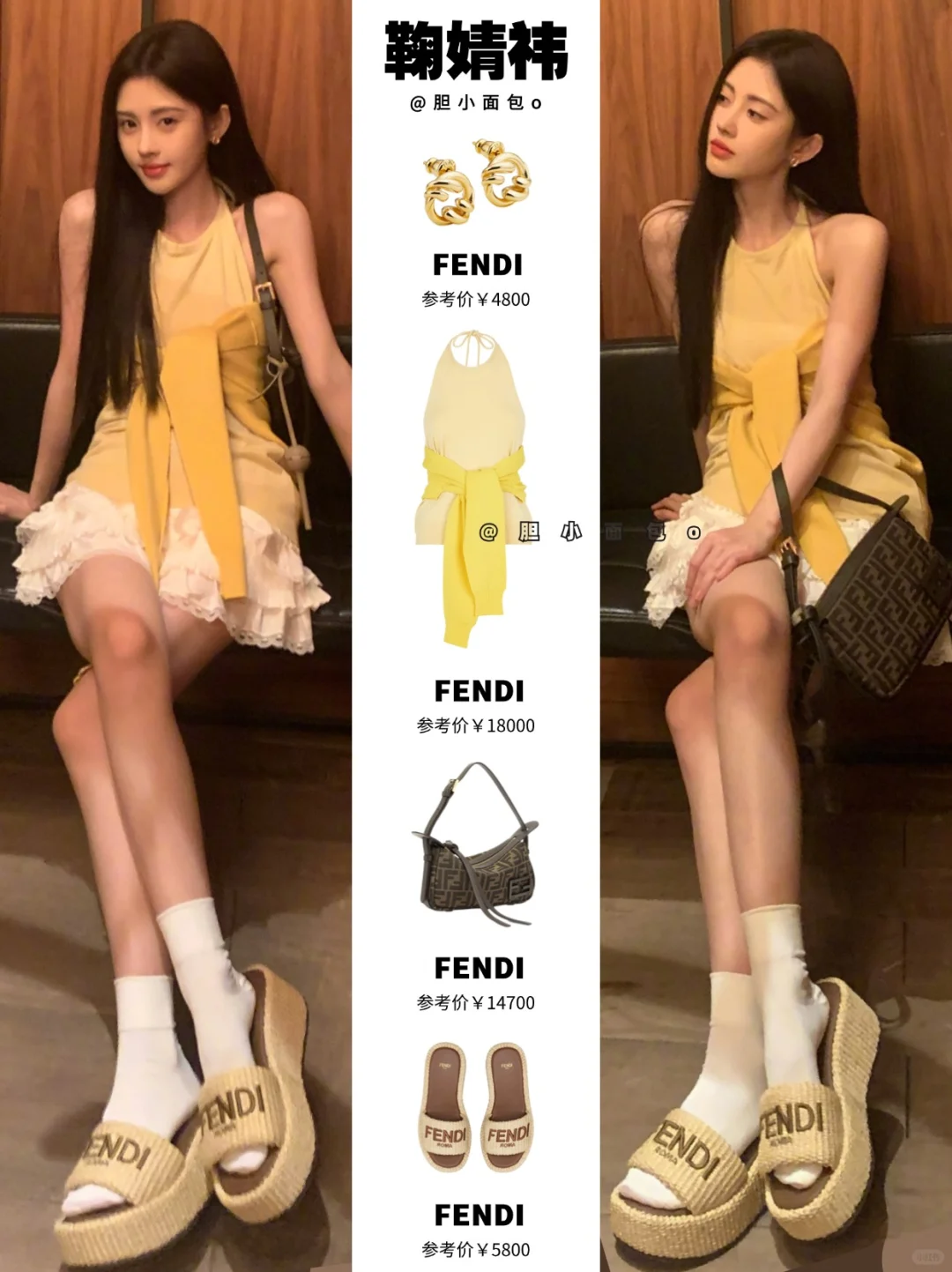 哇！第一次看鞠婧祎穿FENDI，居然这么好看！