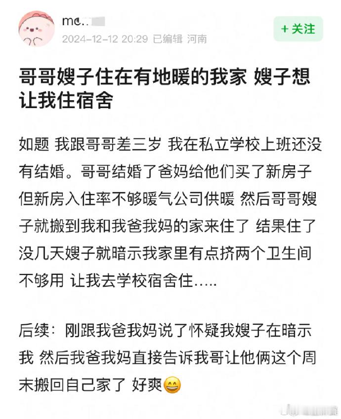 爽！  