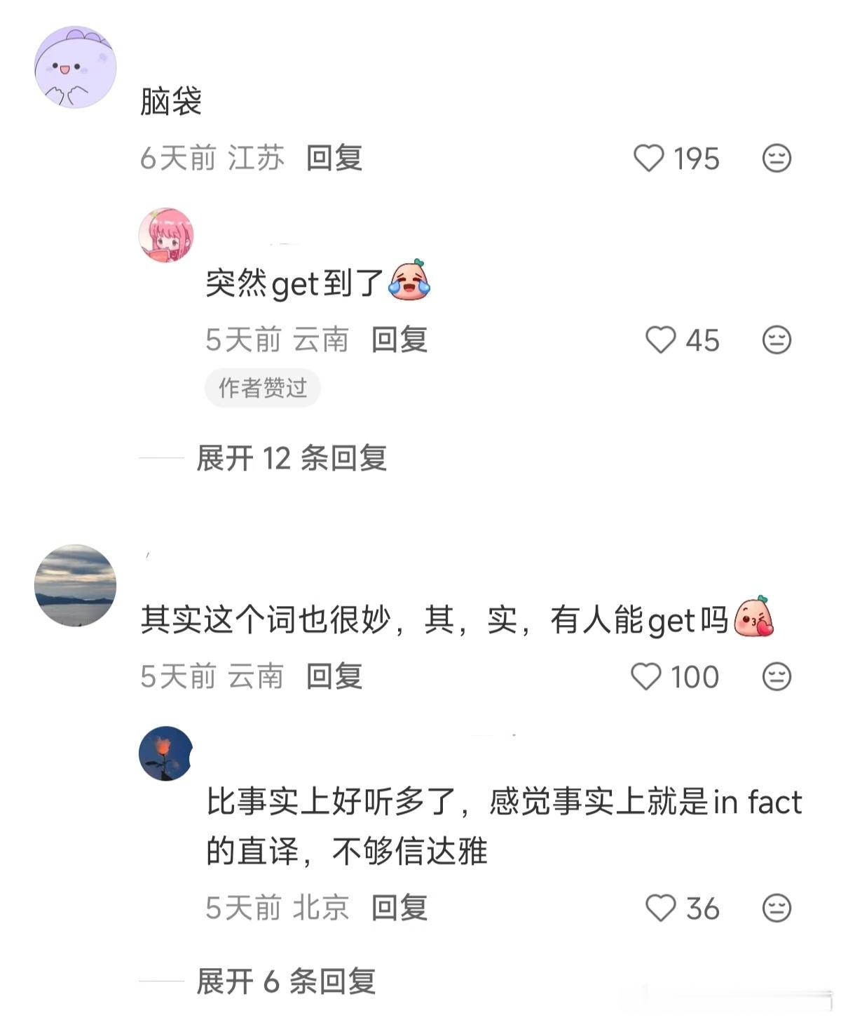 原来语义磨损的词曾经都泛着光泽 