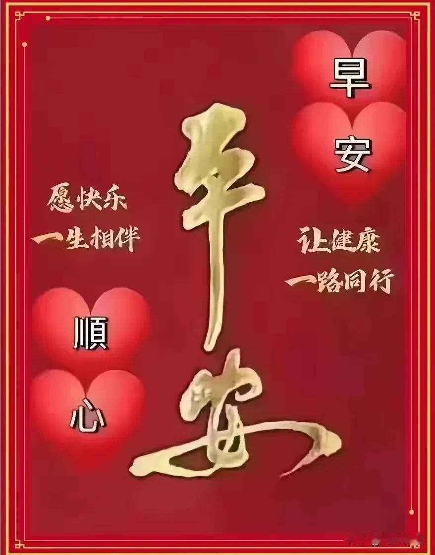 七律《平安》
 
粗盏清茶淡淡香，
幽怀宁静自祥康。
隔空遥寄心中念，
微信频传