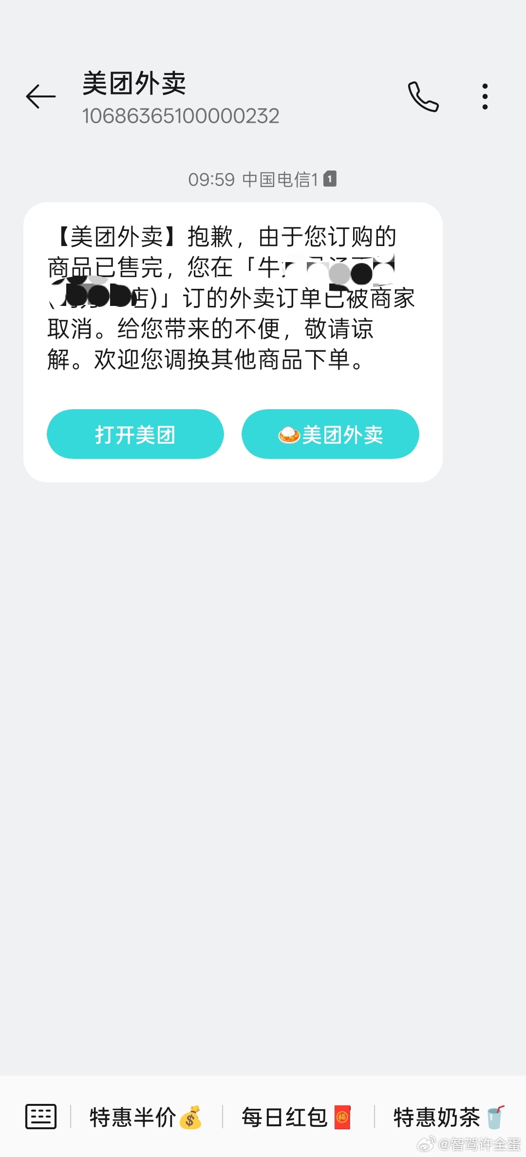 美团外卖用户下单量突破历史峰值上午十点钟，点了心仪的饭店的肚包肉和酥油饼，结果刚