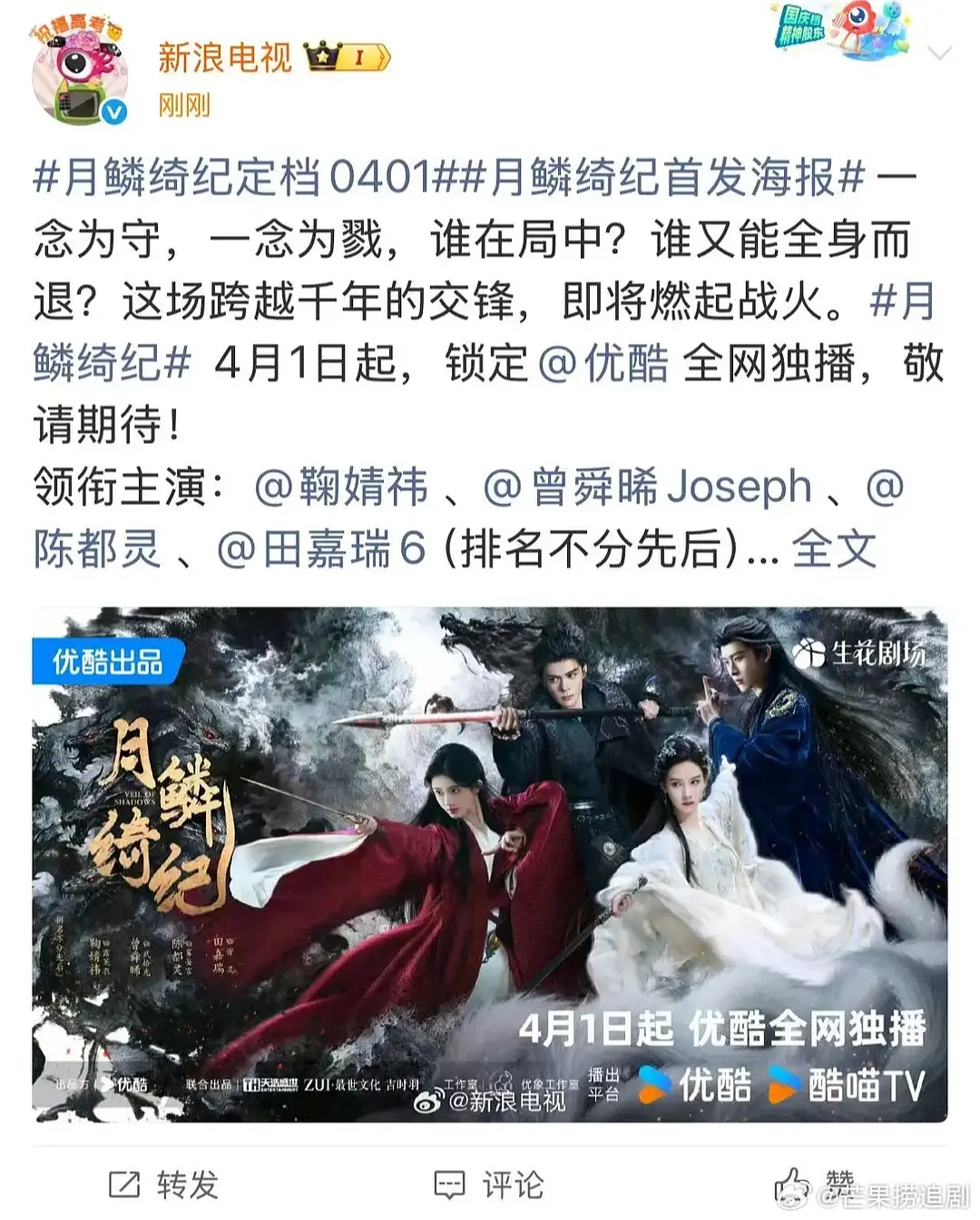 丝芭举报鞠婧祎用的证据材料都是微博链接，杂志销售额比如新视线一共卖了1100w出