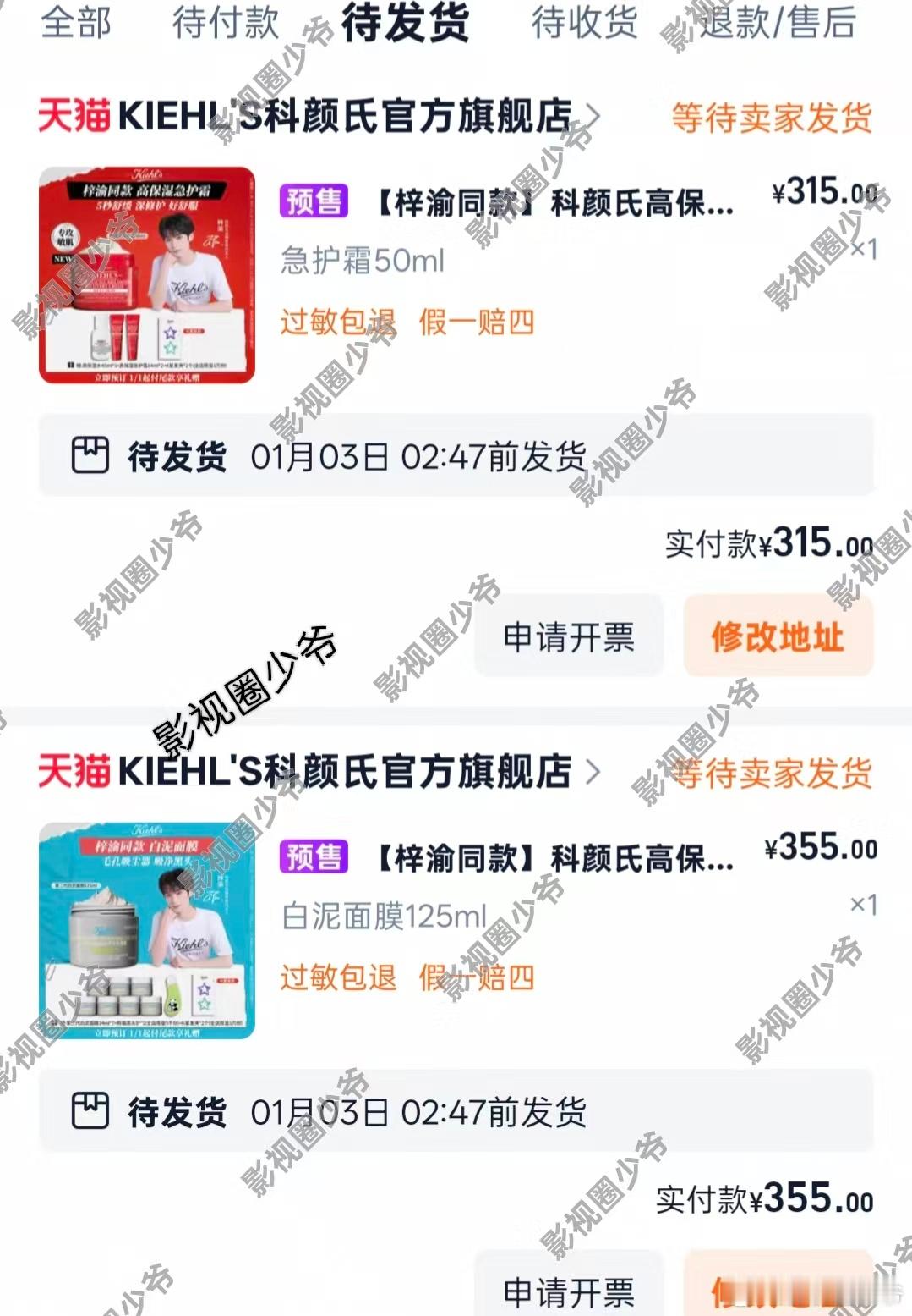 科颜氏品牌青春代言人梓渝 科颜氏和梓渝一起过元旦的同时，今天别忘记付尾款哟！！！