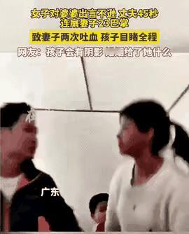 在广东梅州五华县发生一起令人震惊的家庭暴力事件：丈夫连扇妻子23个巴掌，导致妻子