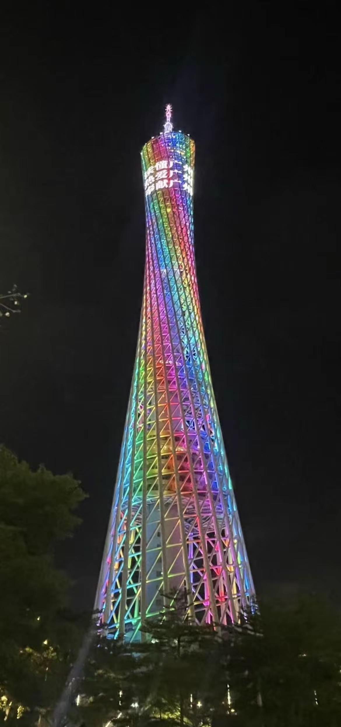 广州塔！ 广州国际媒体港