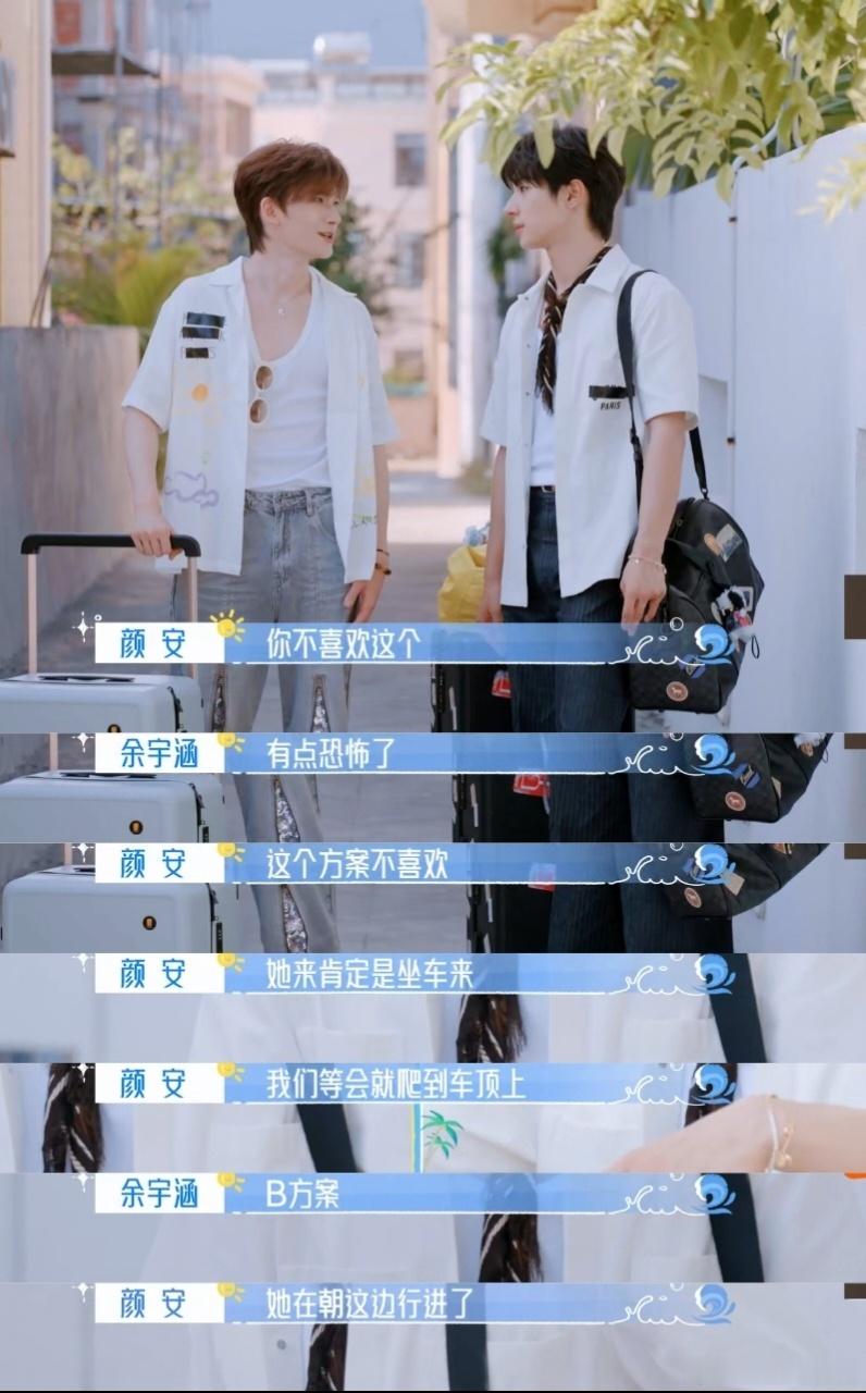 颜安余宇涵好吵的两个人颜安余宇涵从两个人镜头出现的第一秒开始，就没有安静下来过！