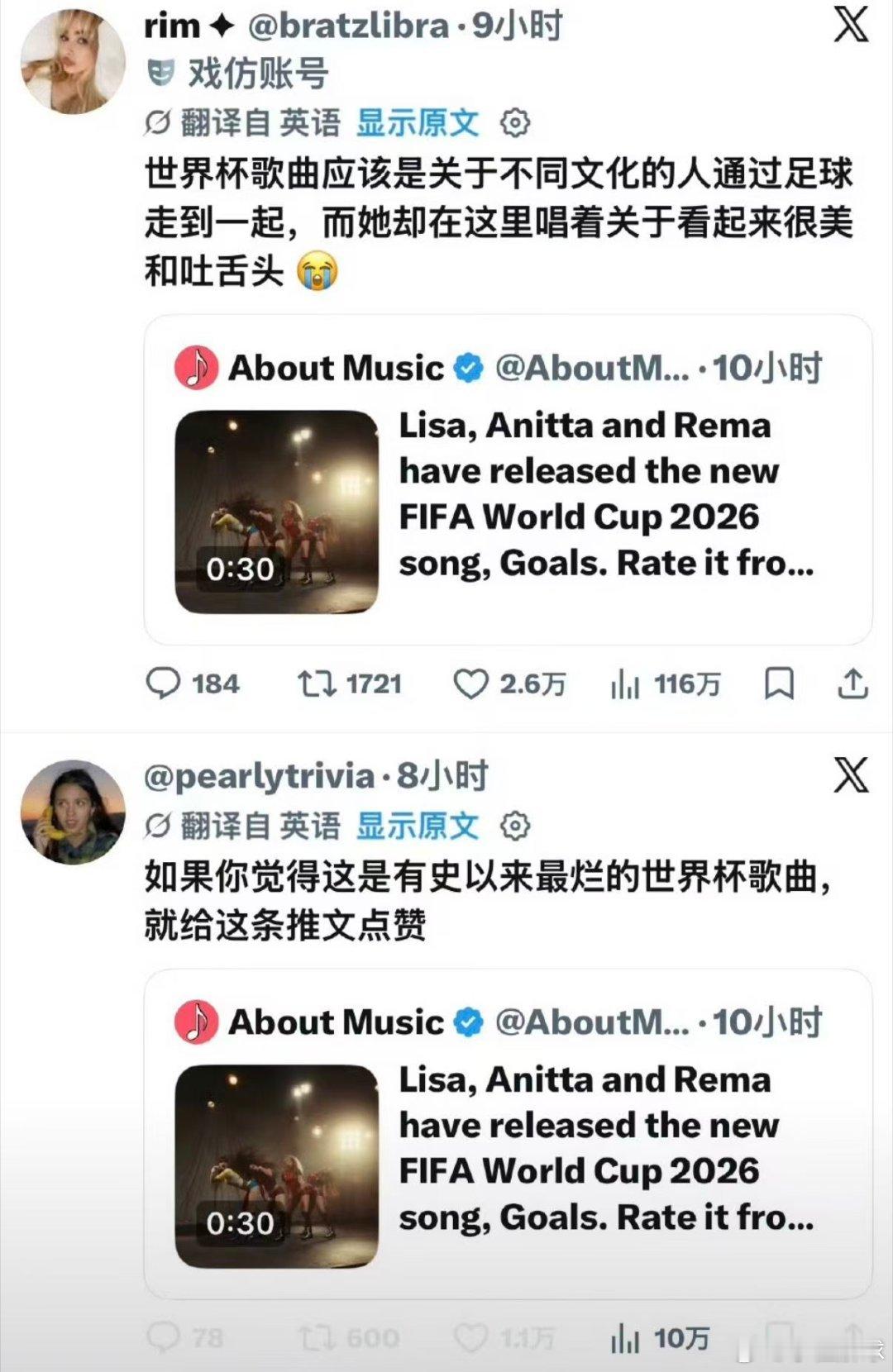 大家怎么看待Lisa新歌呢lisa世界杯歌曲遭抵制