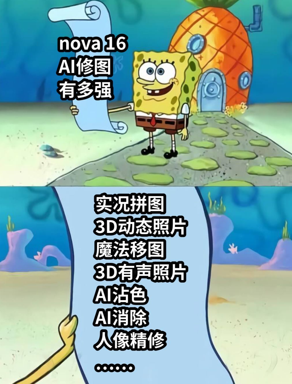 nova16首发3D动态照片手机影像创作早已进入AI动态时代！nova 16系列