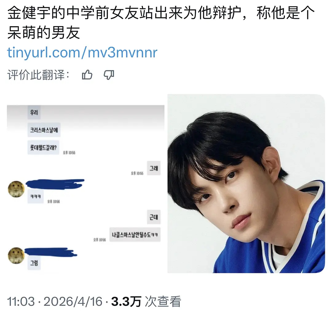 金虔佑前女友出来为他辟谣霸凌 称他是个呆萌的男友 一时分不清这是出来澄清还是倒油