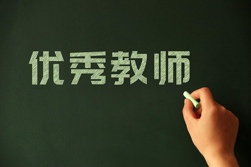 优秀可以提前晋级，教龄可以兜底保障。这两件事，本来就不该打架。

一提职称改革，