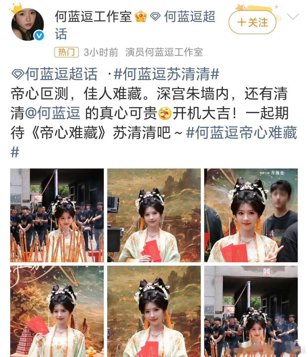 何蓝逗新剧本人发的图，咋变样了，和我记忆里是一个人