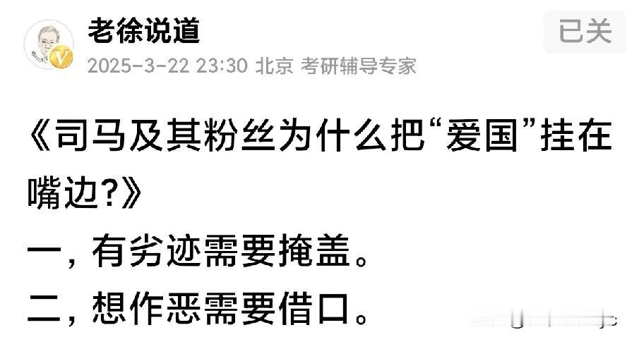 司马丑事曝光后，这是我看到的最好的评论贴。
简短且切中要害。
个案，又带有普遍性