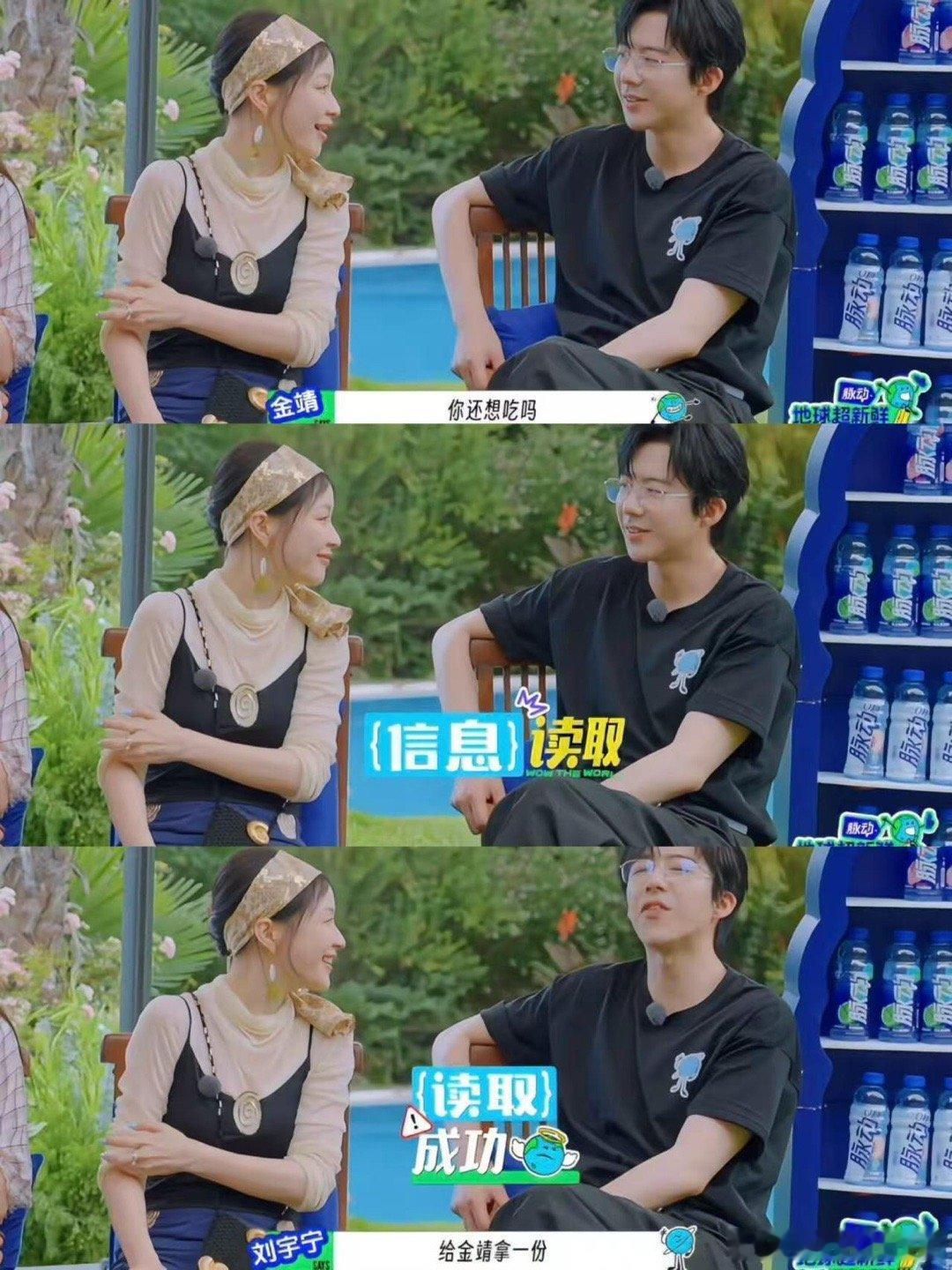 地球超新鲜  内娱活人天花板！刘宇宁这波秒懂太戳人🍍谁还没看《地球超新鲜》里金