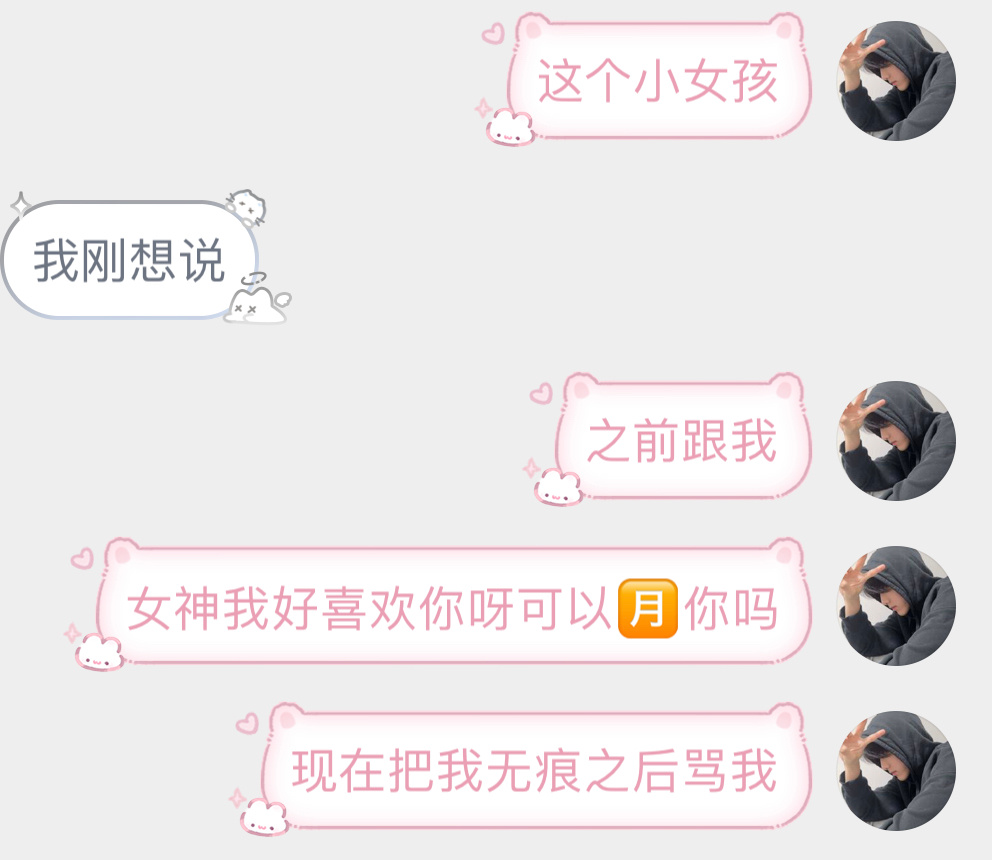 谢谢谢谢 ​​​