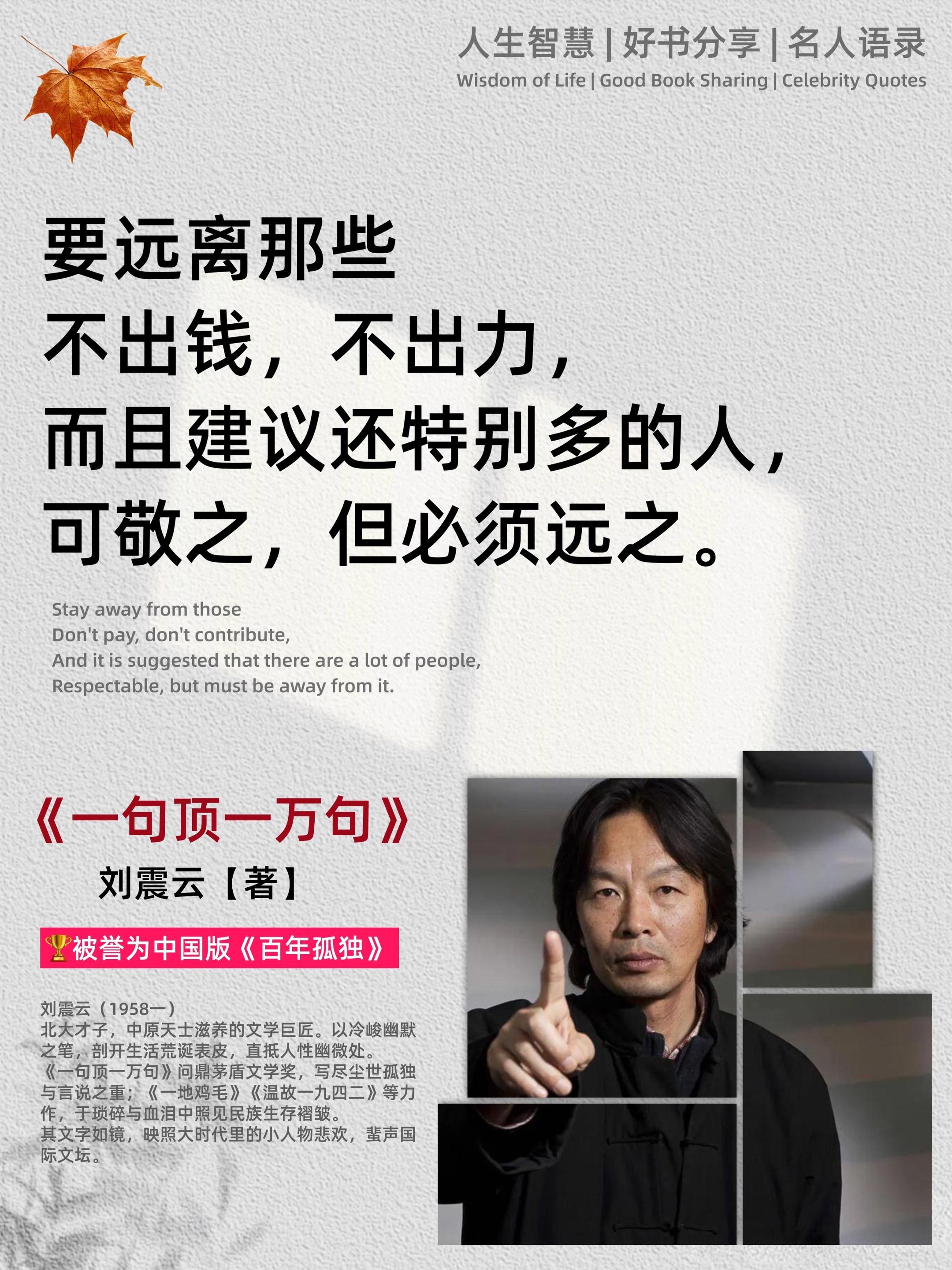 刘震云确实在字里行间凿出了人性的褶皱与光亮——那些想说却没说、说了却没...