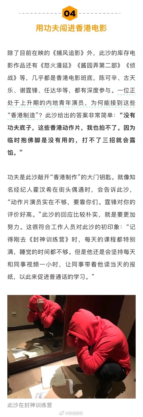 此沙待播电影此沙演员的可塑性除了正在上映的《捕风追影》外，此沙还有《怒火漫延》《