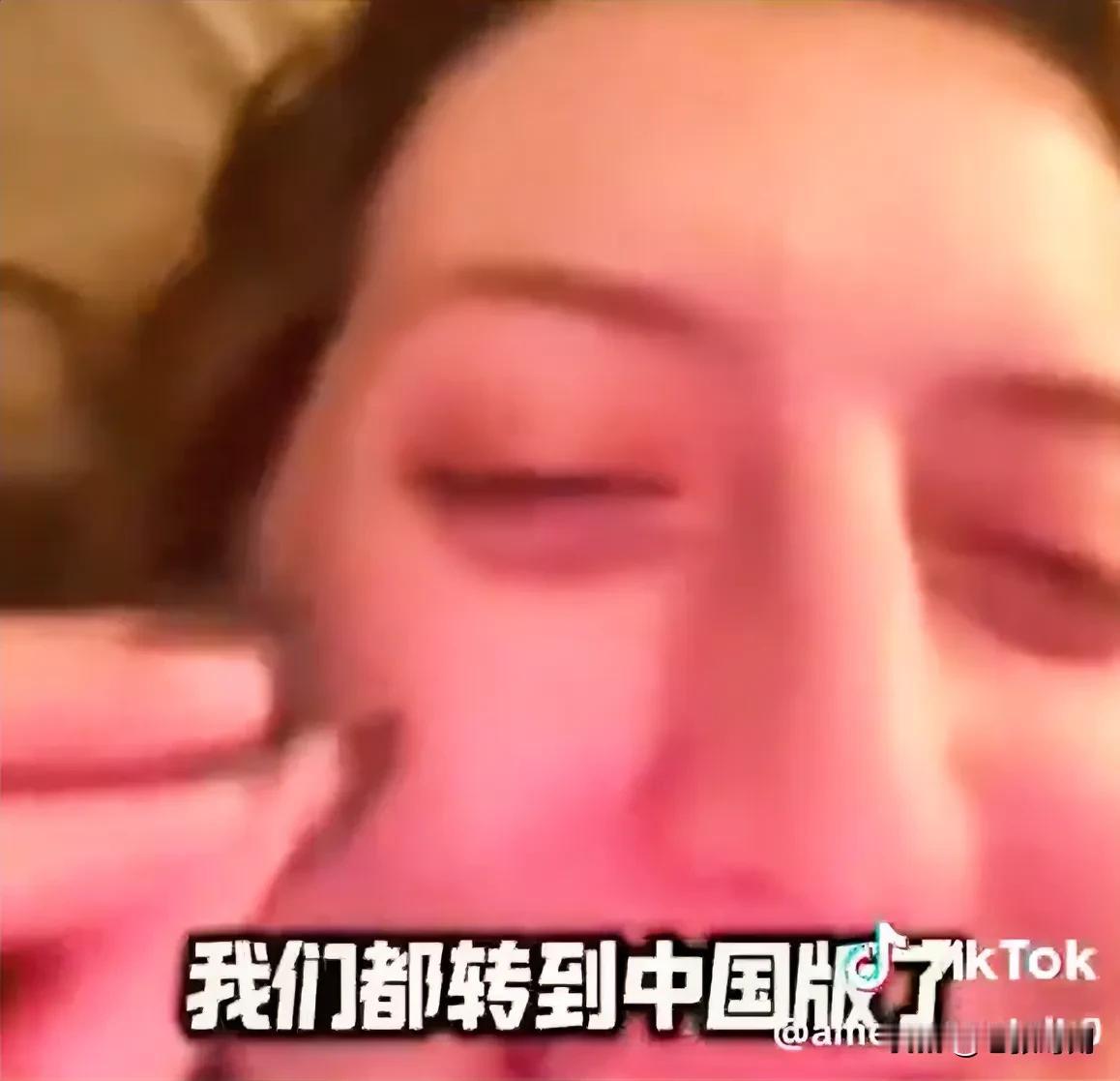 美国网友狂笑！视频女子魔性笑着说：当美国政府以为封掉Tiktok就把我们赶进IN