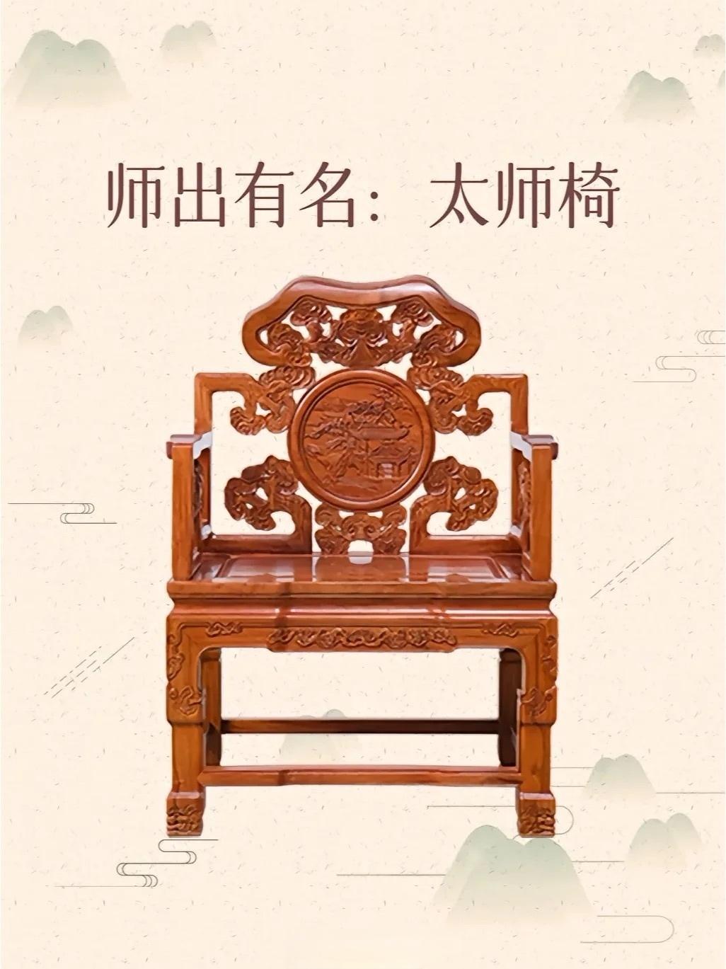 中式座椅的12种样式...
