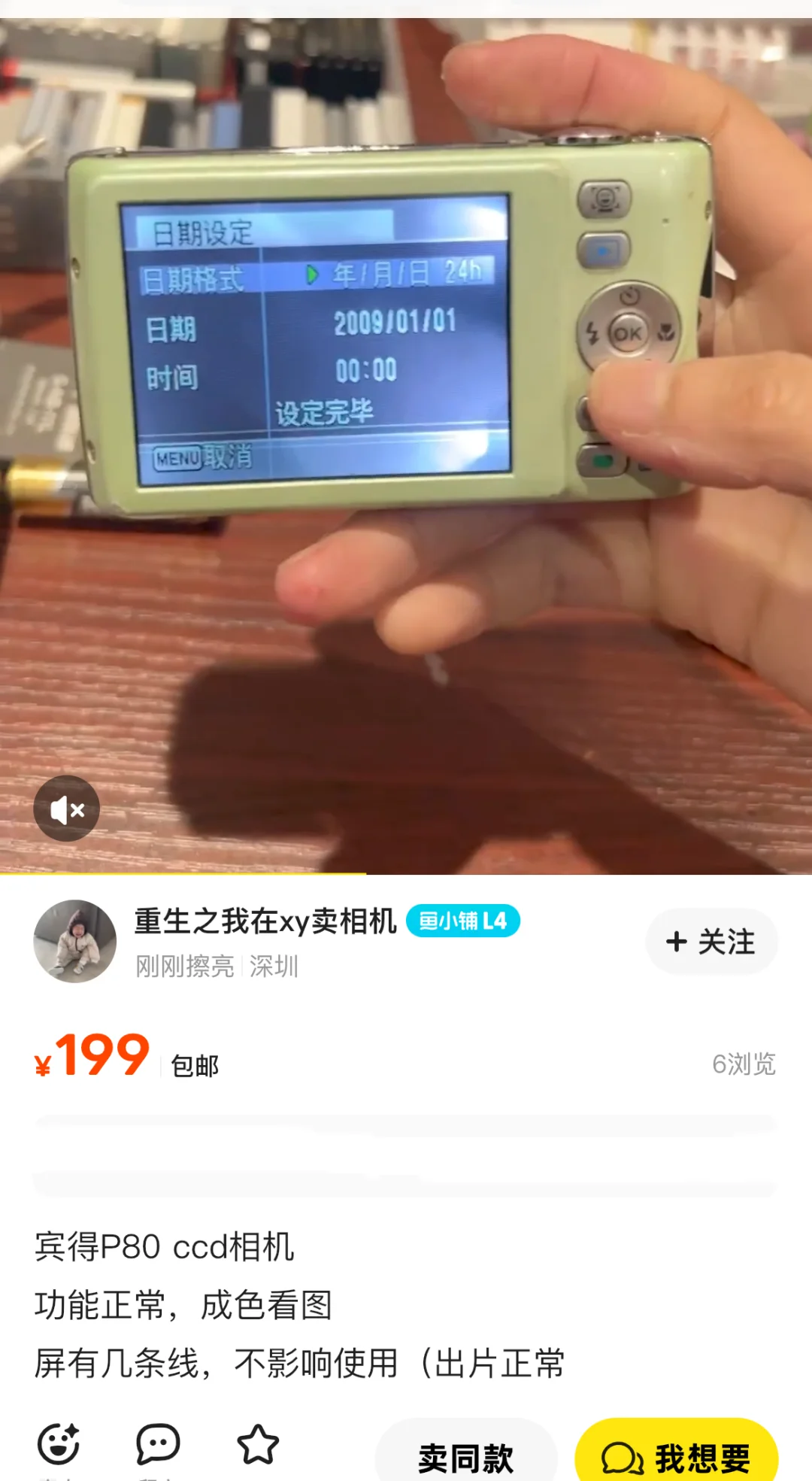 专注200元的ccd分享
