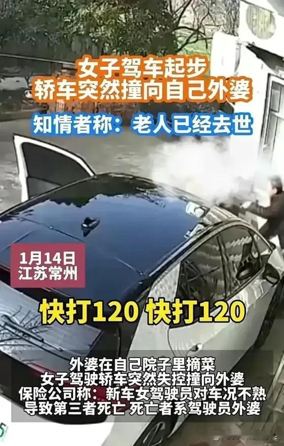 开车撞死自己外婆的女孩太惨了！她余生都会在自责中生活，还得不到舅舅的谅解，搞不好