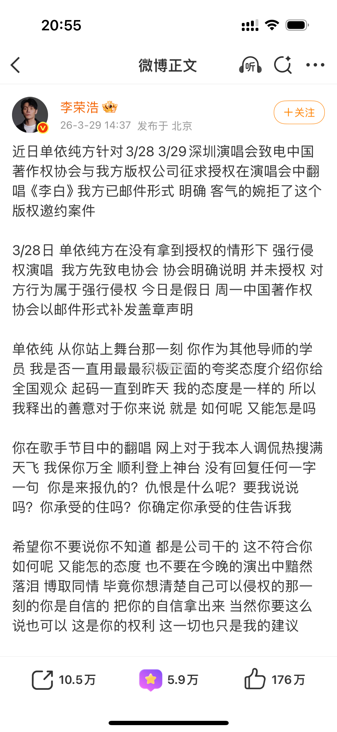 至此，李荣浩今天的五杀已圆满完成 