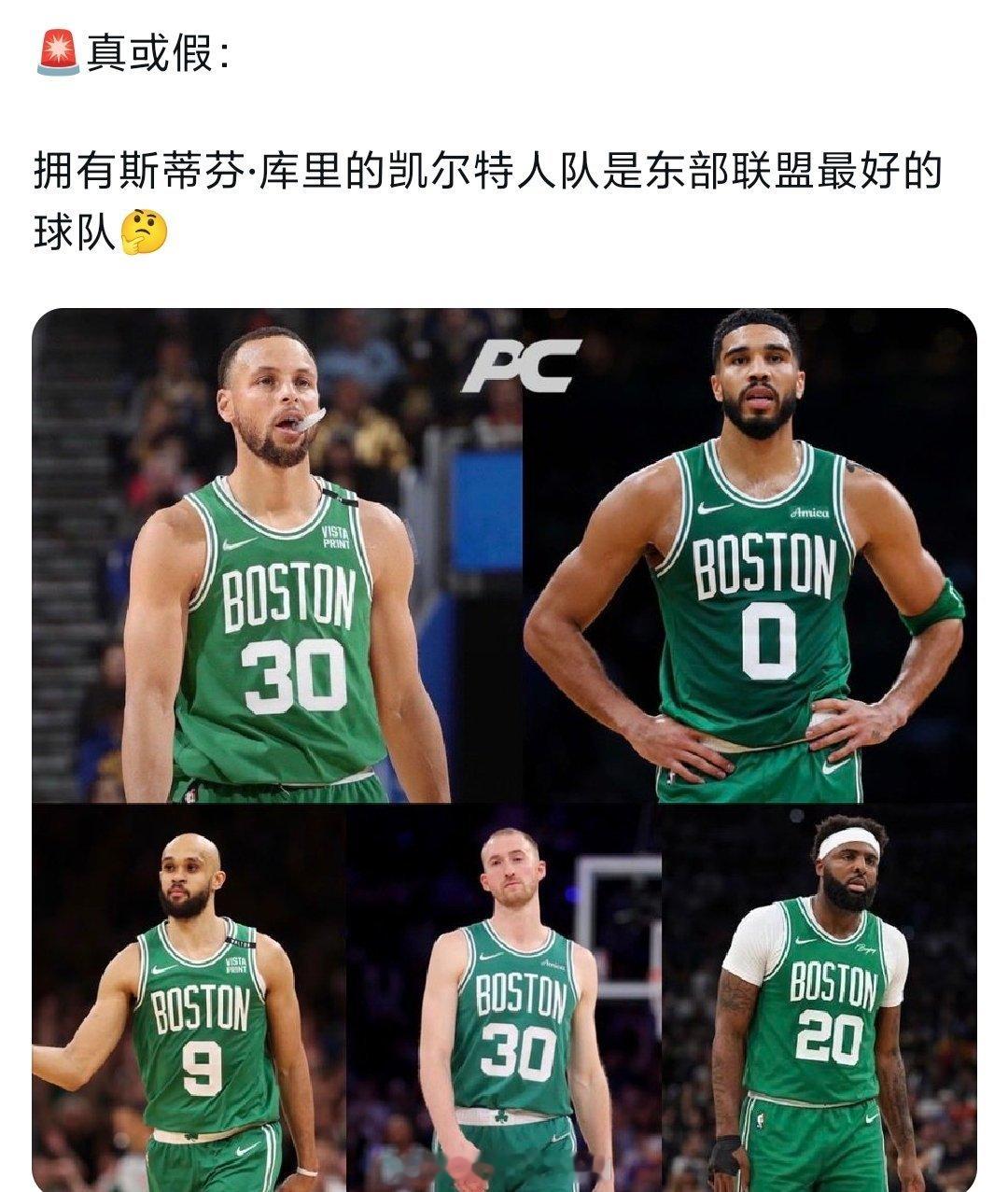 库里若加盟，凯尔特人将变成东部最好的球队，你同意吗曝凯尔特人尝试交易库里