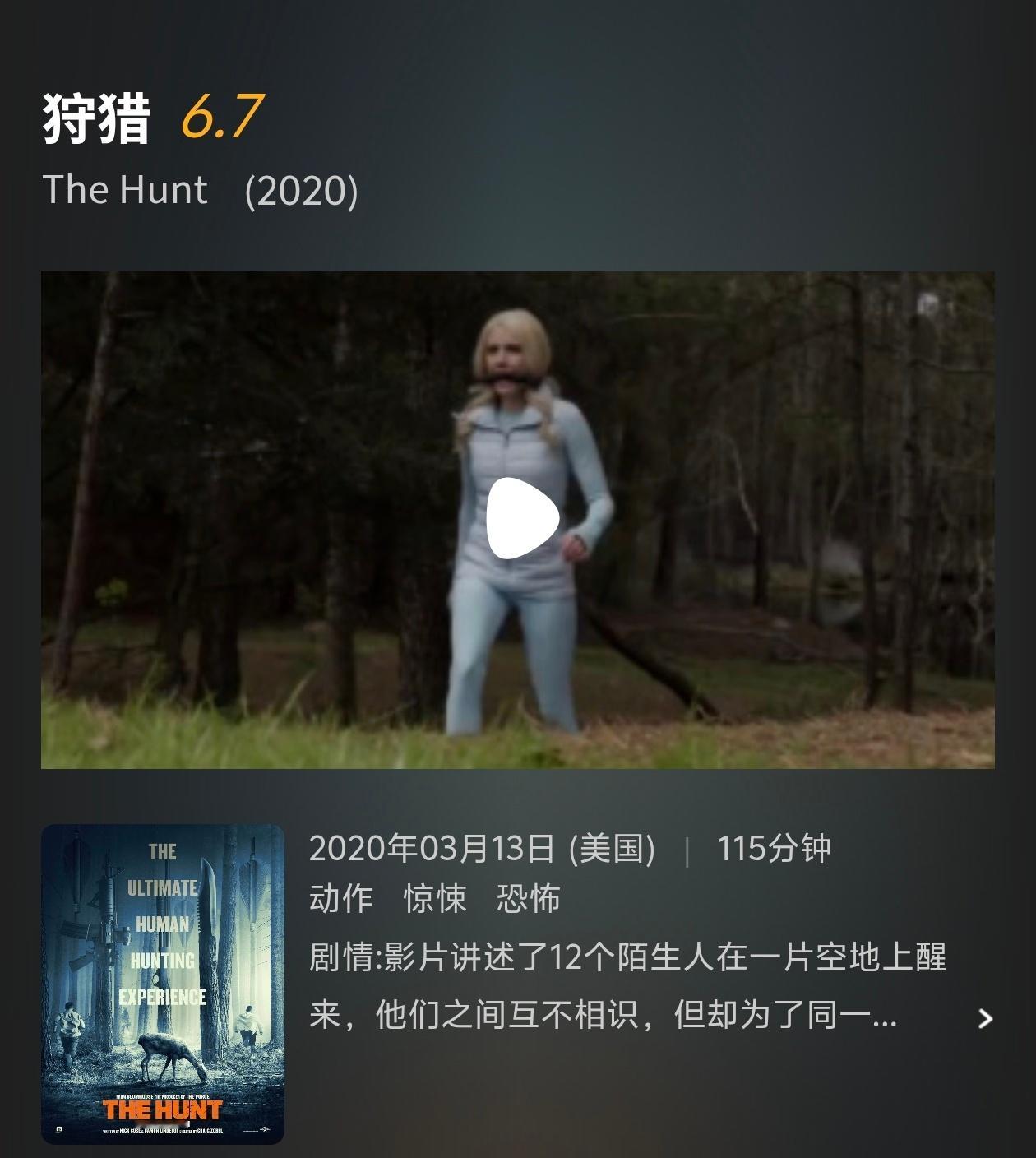 富人付费狙杀平民偏好儿童年轻女性不知道是这些电影启发了这些有钱人，还是这些有钱人