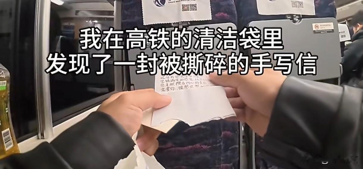 高铁清洁袋藏泪目对话！宁波妈妈吐槽娃沉迷手机，陌生大学生暖心支招
 
这事儿看得