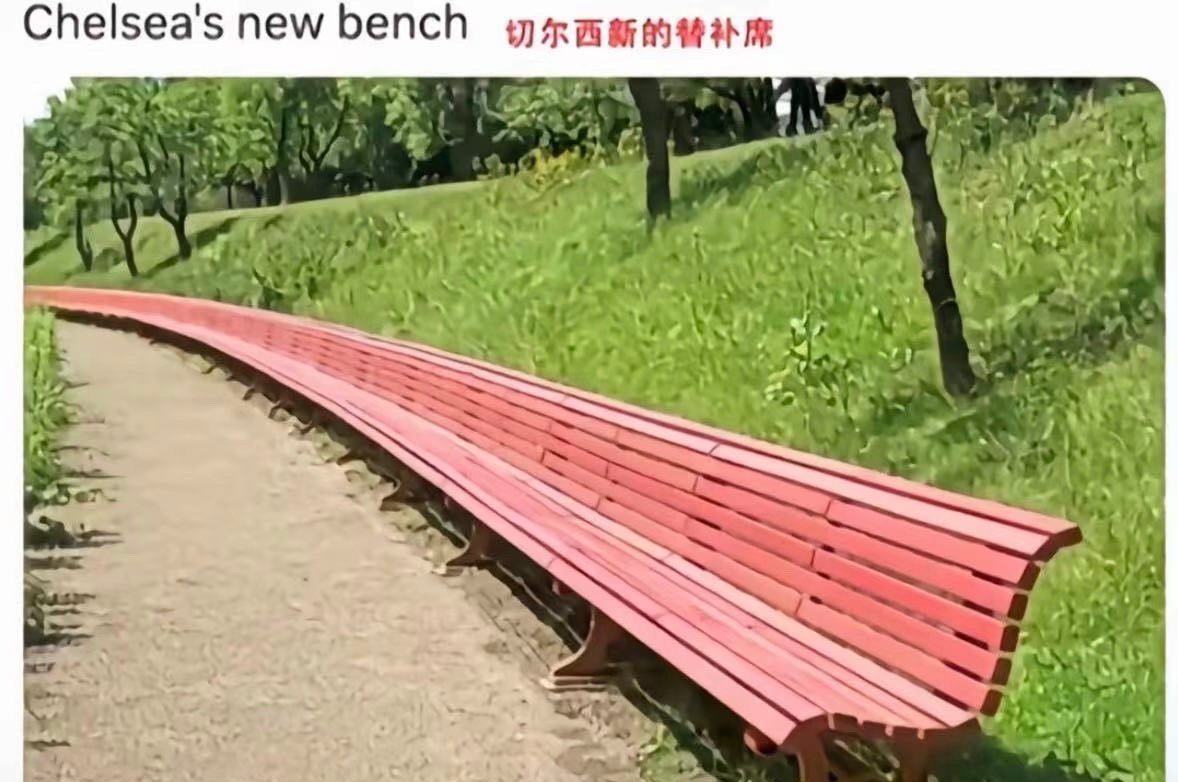 切尔西梗图之丰富有超越曼联的趋势[doge]赌一块钱：首轮开打前，切尔西还会再签